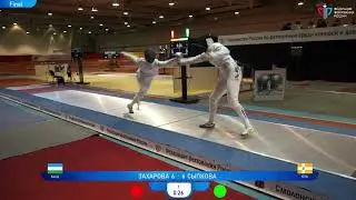 ПР до 15 лет, ШЖЛ, Финал Захарова - Сыпкова