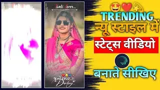 Alight motion video editing  // gujarati timli video editing // whatsapp status कैसे बनाएं 2024
