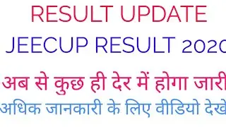 JEECUP EXAM RESULT 2020|Up polytechnic result 2020|Up polytechnic expected cut off 2020|Today Result