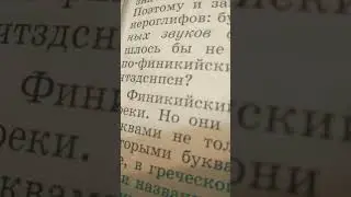 смотрите какойц прикол в учебнике истории я нашел