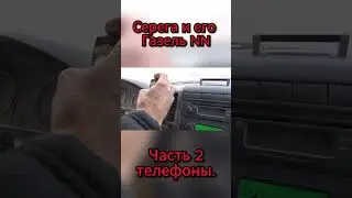 #Shorts . Едем с Серегой в автосалон.