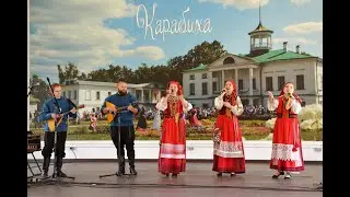 Эх, сад виноград - ансамбль 