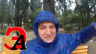 Не приезжайте в Ялту! #88. Прогулка по Ялте в ненастную погоду. В Ялте сильный ветер с дождём