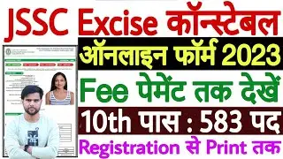 JSSC Excise Constable Online Form 2023 Payment Kaise Kare |JSSC Excise Constable Fee Payment Problem