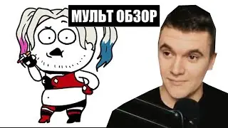 САМЫЕ ЛУЧШЕ МУЛЬТСЕРИАЛЫ 2019 ОТ ДОБРЯКА! РЕАКЦИЯ АУРУМА! 