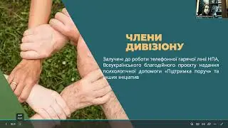 ЗВІТИ 2023. ДИВІЗІОН ПСИХІЧНЕ ЗДОРОВ’Я