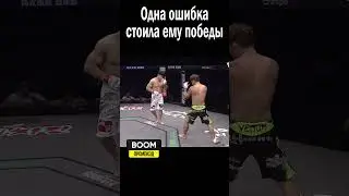 ОН БЫЛ НА ГРАНИ ПОБЕДЫ, НО СОВЕРШИЛ ФАТАЛЬНУЮ ОШИБКУ! 