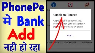 PhonePe Unable to Send Sms Please Check Your Sms Pack | PhonePe Unable to Proceed Unable to Send Sms