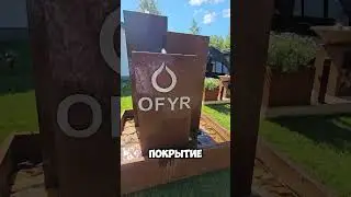 Ржавчина? Нет, это картен. Модно и практично! мне нравится. #загородныйдом