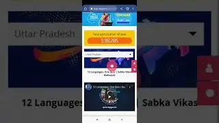 Play, Earn and Learn | Quiz | myGov | Get Participat Certificate | Jal Jeevan Mission