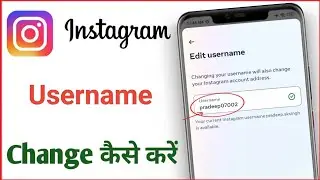 instagram username kaise change kare | How to fix instgram username not available