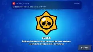 Бравл Старс игра за Шелли