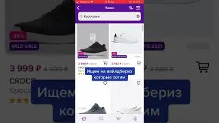 Купон для вайлдбериз