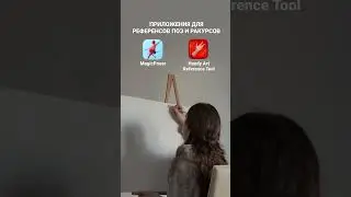 Полезные приложения для художников 