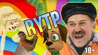БАЛБЕСКИНЫ | RYTP