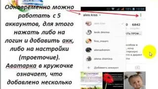 Работа в инстаграм от А до Я