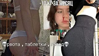 РПП С 10 лет |моя история похудения