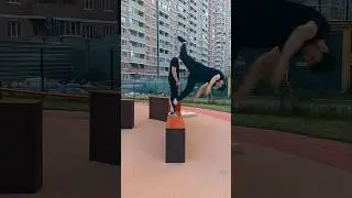 А вы Прыгаете Вместе? #phonk #сальто #паркур #acrobatics #друзья #phonkmusic #parkour #edm #спорт