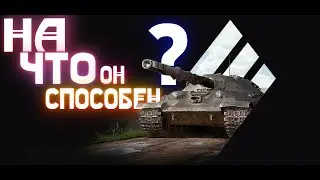 На что способен Объект 705А