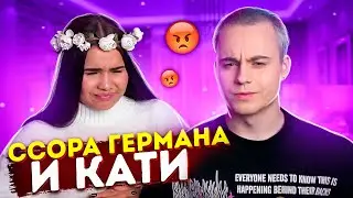 Герман кричит на Катю