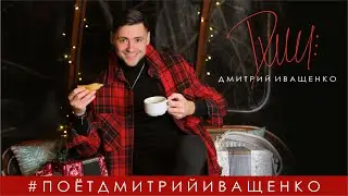 Голос - улёт! Как он поёт! / Мурашки по всему телу!