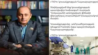 Ինչ վիճակում է Վարդան Ղուկասյանը․ «ԴՕԿ» կուսակցությունը քիչ առաջ հայտարարություն տարածեց