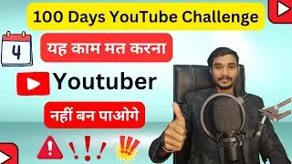 YouTuber Kaise Bane | YouTuber Motivational Video | Youtuber Kaise Bane Motivational Video #youtuber