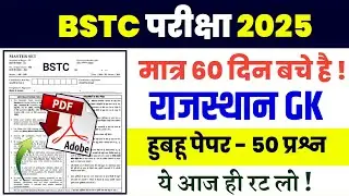 Bstc online classes 2025/Bstc live classes 2025/Bstc Classes 2025/Bstc Paper' 2025 /Bstc class 2025