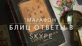 Индикатор отработки кармы. ЦИФРОЛОГИЯ - ask314.com
