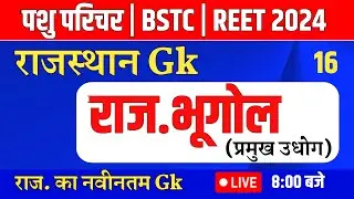 Rajasthan Gk 2024 / Pashu Parichark Bharti 2024 / Bstc Online classes 2024 / Ptet 2024 / Login study