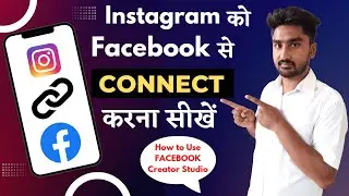 How to Connect Instagram to Facebook | How to Use Facebook Creator Studio | Facebook Instagram Guide