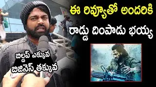 I Max Vishnu Review On Agent Movie l AGENT Public Talk | AGENT Movie Review l Telugu Mic