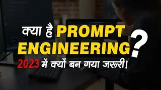 What is Prompt Engineering?