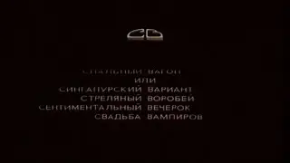СВ. Спальный вагон [1989г.] FHD
