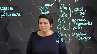 Газ. 10 класс.