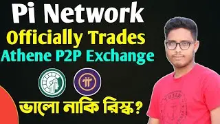 Pi Token Officially Trades P2P Exchange Of athene✅Pi Trades Good Or Risk? Pi Buy Sel Important Video