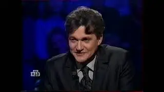 О, счастливчик! (20.01.2000)