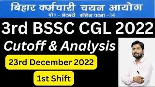 3rd BSSC CGL Question Paper Analysis & Cutoff Discussion | 23rd December | 1st Shift