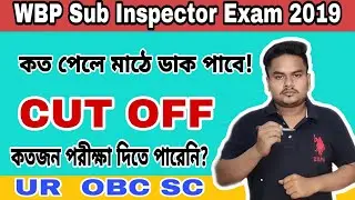WB SI Preliminary exam 2019 cut off | wbp sub inspector 2019 cut off | @KSJP Academy