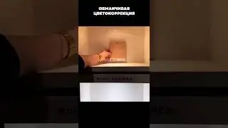 Освещение решает!