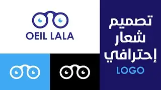 تعلم كيف تصمم شعار إحترافي يعبر عن هويتك بسهولة وإبداع | دليل تصميم اللوجو بالتفصيل.