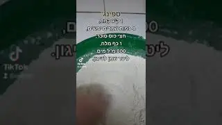 ספינג'