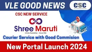 CSC Shree Maruti Courier Service Launch I CSC New Service I CSC Parcel And Logistic Services 2024