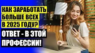 ОНЛАЙН КУРСЫ С НУЛЯ 🎯 КУДА МОЖНО УСТРОИТЬСЯ В 18 ЛЕТ