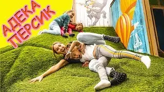 ❤️Веселье от Адёки Персика❤️