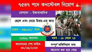 Delhi Police Constable 2023 Notification | Online from, Eligibility, Age, Delhi Police full details