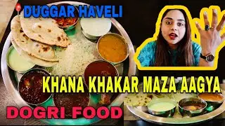 DAAL AMBAL CHAWAL ft. DUGGAR HAVELI || TRADITIONAL DOGRI FOOD ||  || Food Vlog