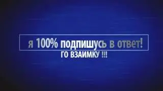Как быстро раскрутить свой канал?