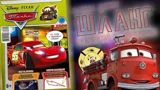 ДНЖТ | Журнал "Тачки" 9 выпуск 2014 года