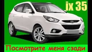 Хендай ix 35. Посмотрите меня сзади. Body repair after an accident.